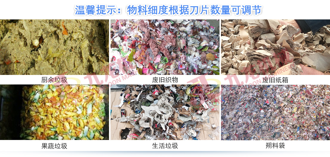 餐廚垃圾粉碎機(jī)粉碎后 餐廚垃圾粉碎機(jī)粉碎后