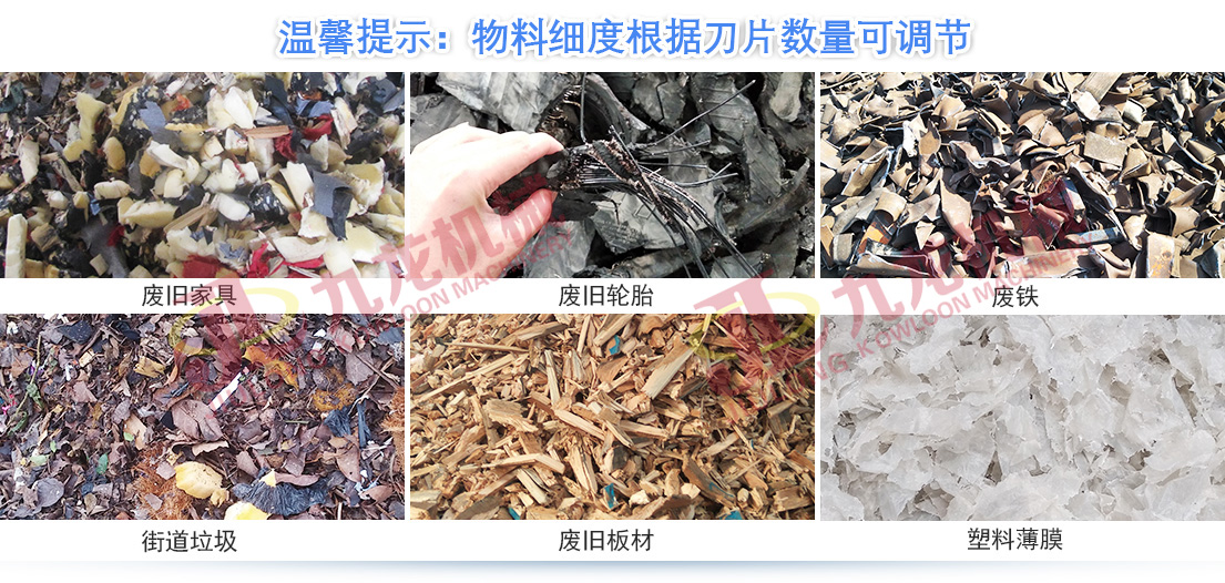 園林垃圾粉碎機(jī)粉碎后 園林垃圾粉碎機(jī)粉碎后