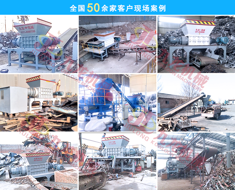 汽車外殼撕碎機(jī)案例