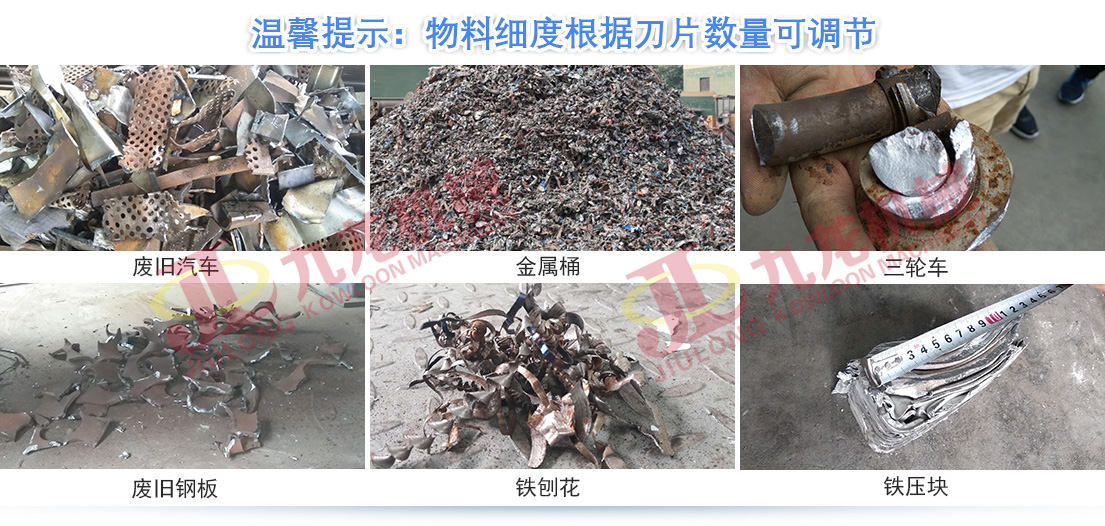 彩鋼瓦撕碎機(jī)撕碎后 彩鋼瓦撕碎機(jī)撕碎后