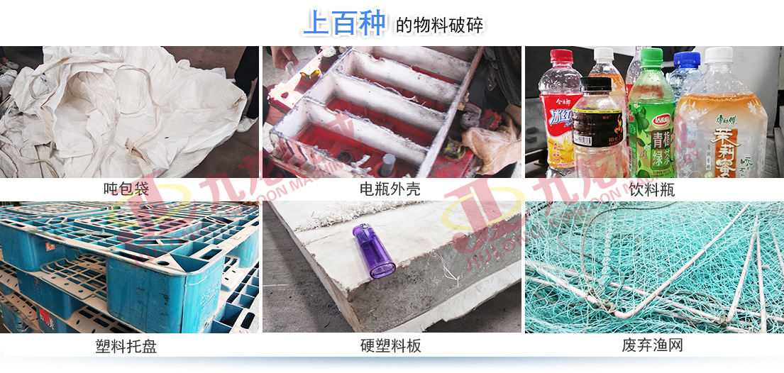 撕碎機適用物料