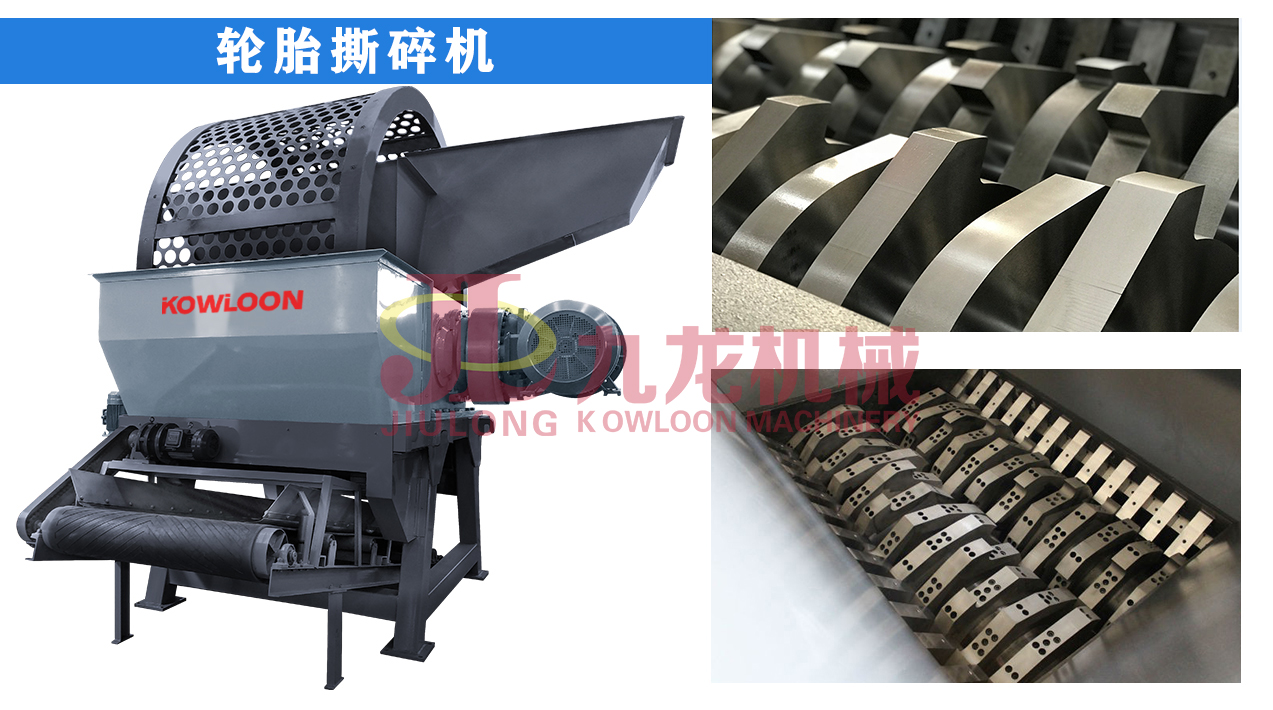 橡膠破碎機(jī)