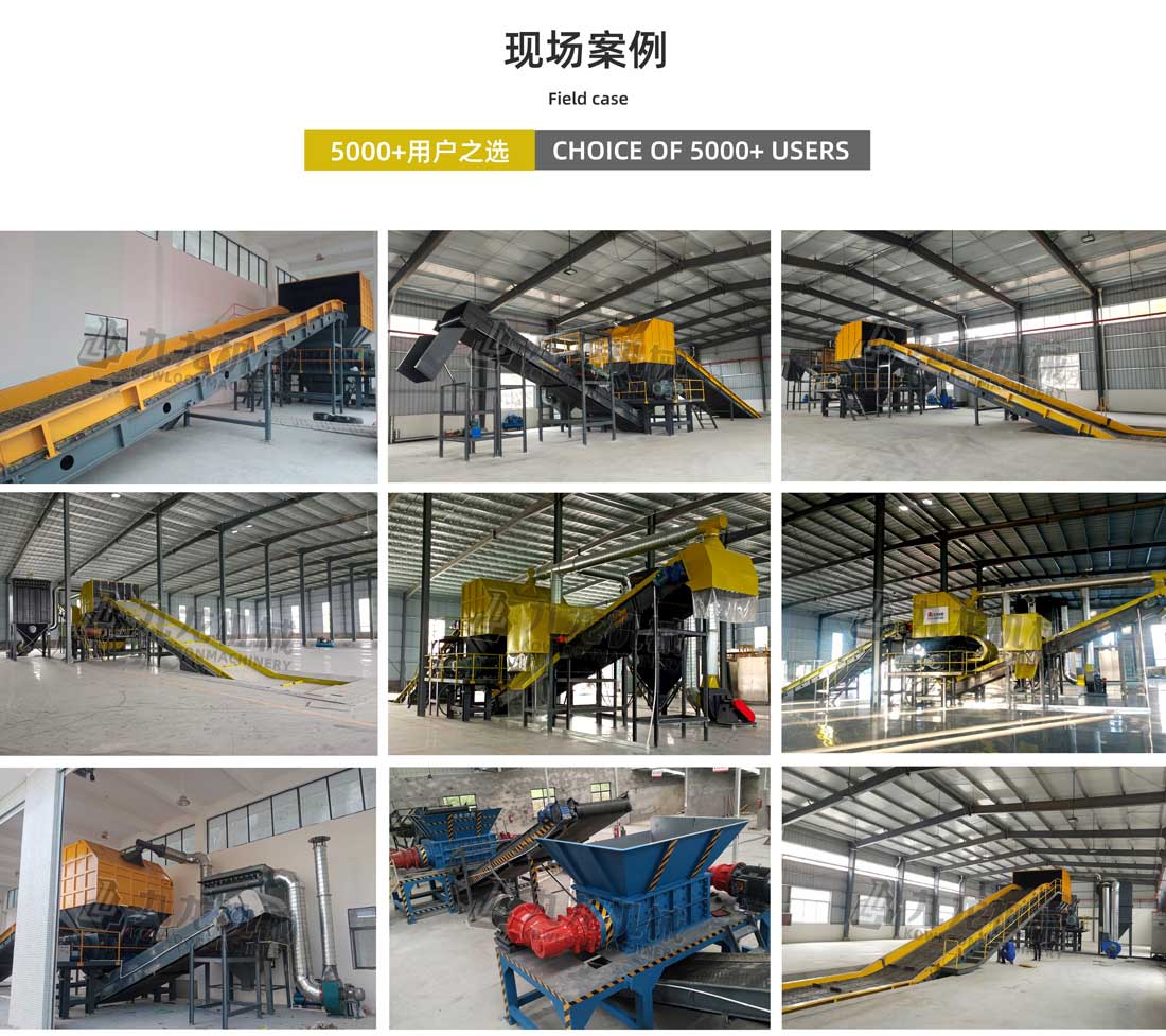 雙軸撕碎機(jī)現(xiàn)場(chǎng)案例