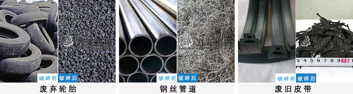 輪胎破碎設(shè)備