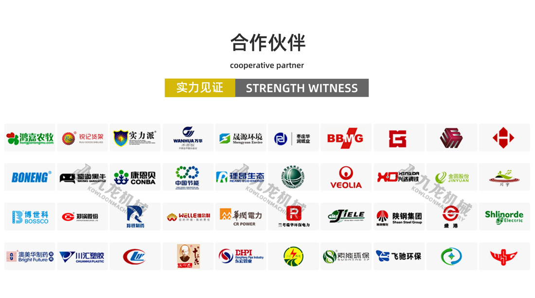 生物質垃圾處理設備合作伙伴