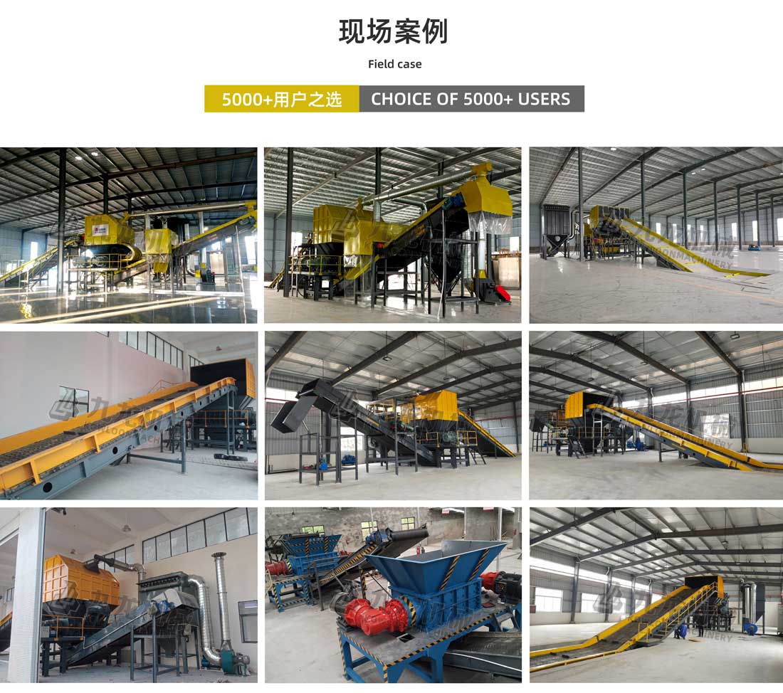 大件垃圾破碎機(jī)現(xiàn)場案例